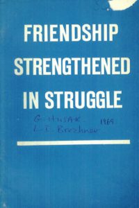 1969_Friendship Strengthened in Struggle_G_Husak_L_I_Brezhnev