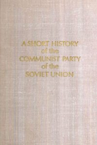 1970_A Short History of the CPSU_B_N_Ponomarov